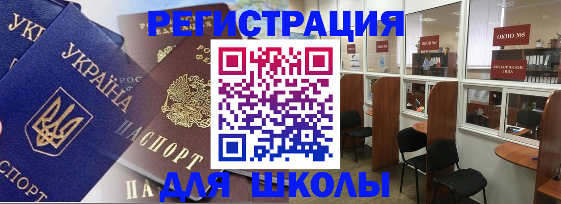 регистрация в Новосибирске